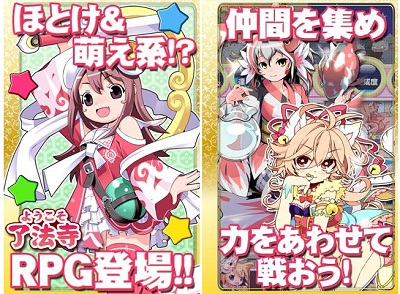 スマホゲーム【ようこそ了法寺へ！】
